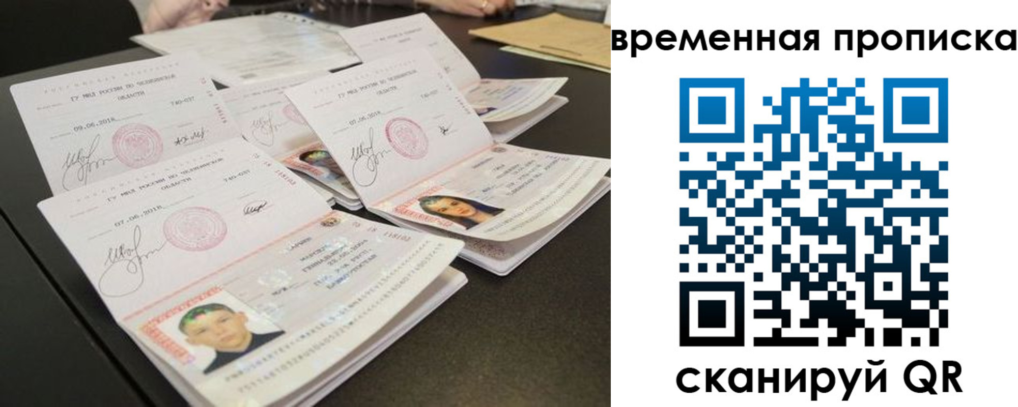 временная регистрация собственник в Топках